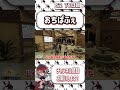 噛み噛みで「推しパフェ」が一生言えないトウユン #ストグラ #shorts