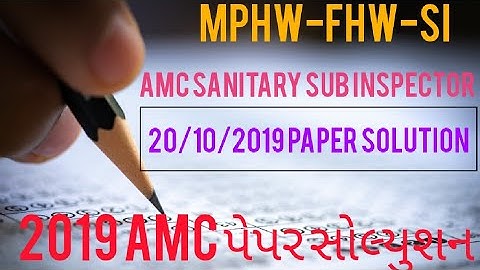 Amc Sab Sanitary inspector paper solution 2019|mphw paper solution|AmcSiPaper|amc fhw paper solution