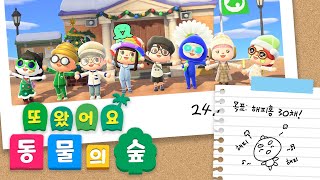 Inviting viewers, then kicking them out and running away to Happy Home [Animal Crossing: New Hori... screenshot 4