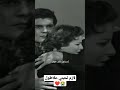 عمر الشريف وفاتن حمامة 