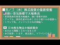 米国株大幅上昇!何が起きた?ある経済指標をきっかけに株高へ【毎朝7時の株式投資の最新情報】
