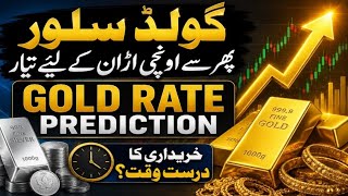 Gold Rate Today |Gold Buying Selling | Gold Rate Prediction | Silver Price | Time To Buy Gold Silver