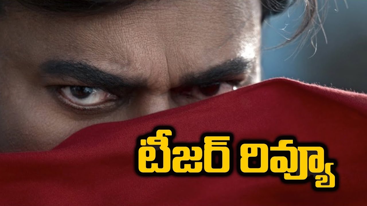 Acharya Teaser Review | Chiranjeevi | Koratala Siva | Ram Charan | TFPC
