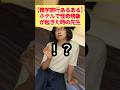 ホテルで怪奇現象！！ #学校あるある #高校生 #コント #寺門真吾