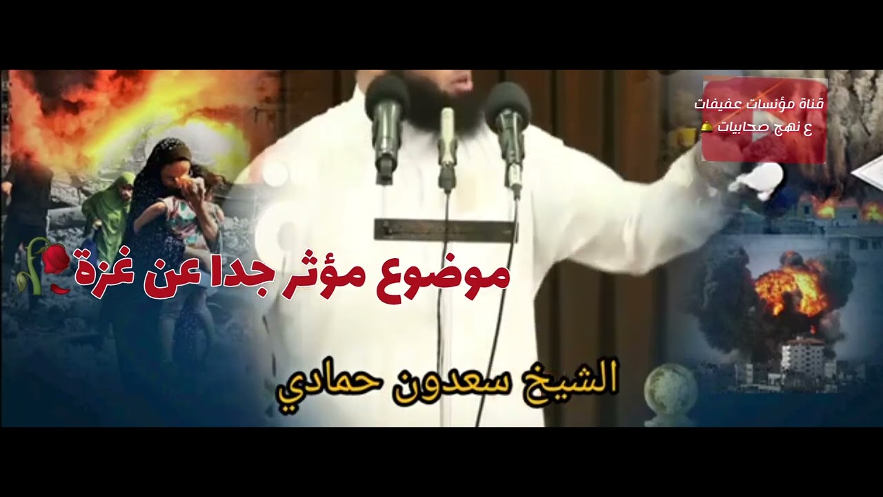 مقطع مؤثر جدا عن