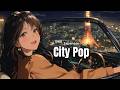 【80s Japanese City Pop Mix】春風とともに — Sakura Sunset City Pop Mix｜リラックス・作業用BGM 🚗✨ vol.191