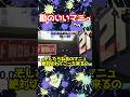 勘のいいスプラマニューバーvsスキマ【スキマ切り抜き】【配信切り抜き】【スプラトゥーン3】 #スプラトゥーン3