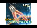 【カラオケ】袖のキルト《ずとまよ》(Off Vocal)&plusmn;0