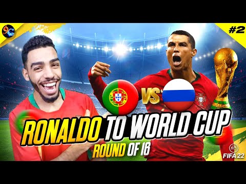 RONALDO TO THE WORLD CUP #2 ROUND OF 16 🔥 FIFA 22 CARRER MODE