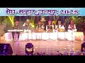Damadam Mast Kalandar | Megh-Malhar Utsav Patna 2025 | Premchand Rangshala 