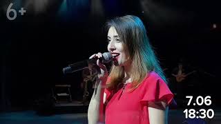 Музыка без границ концерт вокального класса солистки филармонии Марии Сиденко 7 июня в 18:30