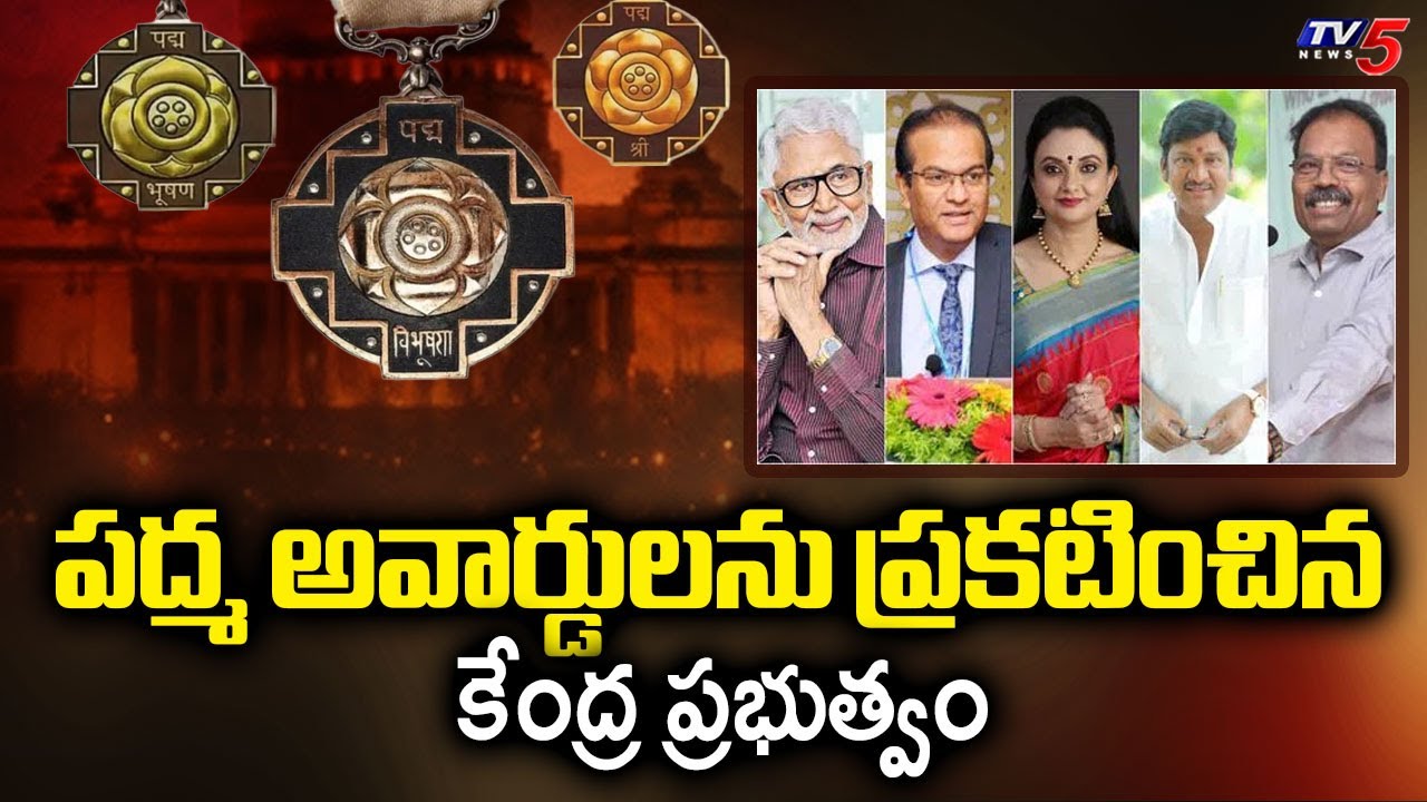 పద్మ అవార్డులు ప్రకటన  2026 Padma Awards Announced By Central Government | Republic Day | TV5 News