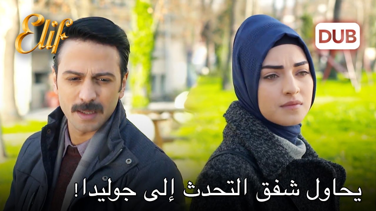 أنا حزين بسبب تركك العمل ... | أليف الحلقة 765 دوبلاج عربي