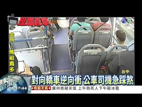 酒駕飛越分隔島 逆向險撞BRT