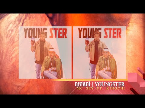 @Mc Sey X @KingChi - Youngster | ឈាមរាវ [LYRICS VIDEO]