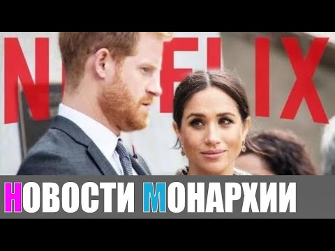 Бейне: Netflix-те от бар ма?