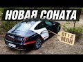 НОВАЯ HYUNDAI SONATA 2020! ВСЁ ЧТО НУЖНО О НЕЙ ЗНАТЬ! ТЕСТ ДРАЙВ И ОБЗОР.