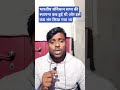 संविधान सभा का गठन कब हुआ था| When was the Constituent Assembly formed| #constituentassembly#shorts