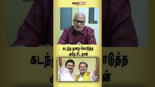 Its The Same Ticket I Gave You Last Time.