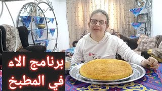 كنافة الشيف الاء