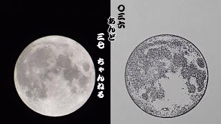 【番外編122】036&37ちゃんねる：完全オフモード。まったり、だらだら、とりとめなく。夕方、一杯やりながらお気楽に。イメージは「深夜ラジオ風」。不動産投資の話とかはしません