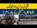 Worst Load shedding Of Electricity | Sit-in Outside Balochistan Assembly | Dawn News