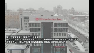 видео: Отель Хилтон. Как это устроено. Обзорная экскурсия по отелю Hilton Garden Inn Orenburg картинка: Отель Хилтон. Как это устроено. Обзорная экскурсия по отелю Hilton Garden Inn Orenburg