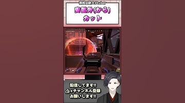【APEX】安置外からカット【新人Vtuber】#apex
