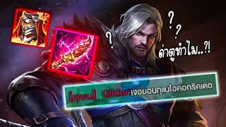 ROV:Riktor ช่วยด้วยครับ ผมโดนฝั่งนู้นเปิด!