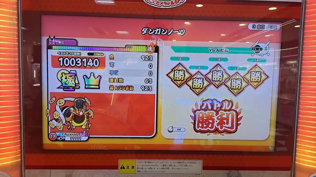 ダンガンノーツ（表）全良