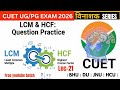 CUET General Test Preparation। LCM and HCF । CUET EXAM 2026 विनाशक SERIES । One shot । Free Batch । 