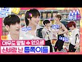 [ENG SUB]🧸: 제목 디테일이 중요해요‼️ 헷갈려서 자기 노래 제목 틀린 연준?!🤦‍♂️ [매터돌 EP.12] | IDOL’S Snack Spree🛒 | TXT