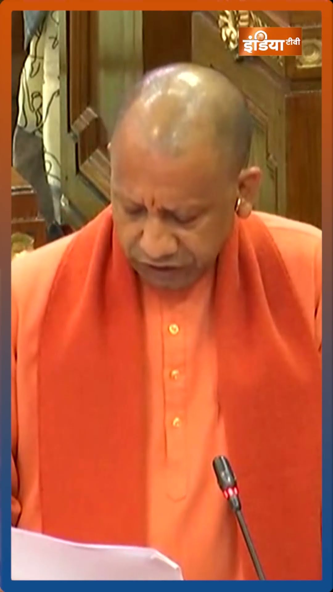 #cmyogi ने #rajatsharma के #mahakumbh पर किए गए कमेंट को सराहा #prayagraj #upvidhansabha #shorts