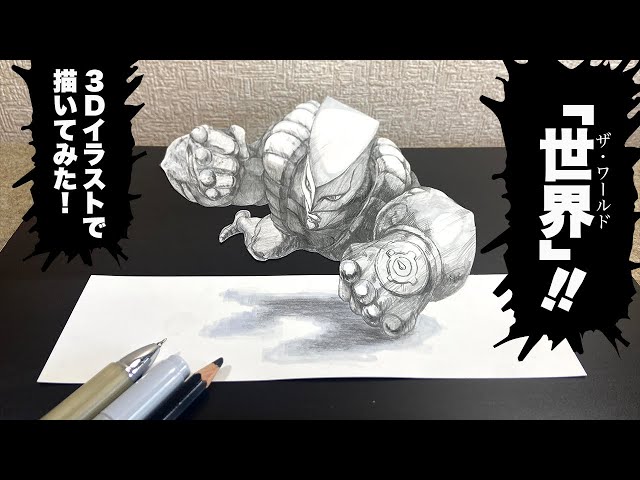 ジョジョの奇妙な冒険 ドローイングアート ジョジョの奇妙な冒険 ドローイングアート 複製原画 2018 荒木飛呂彦