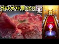 ガチャギフト貰ったからタン食う【モンスト】