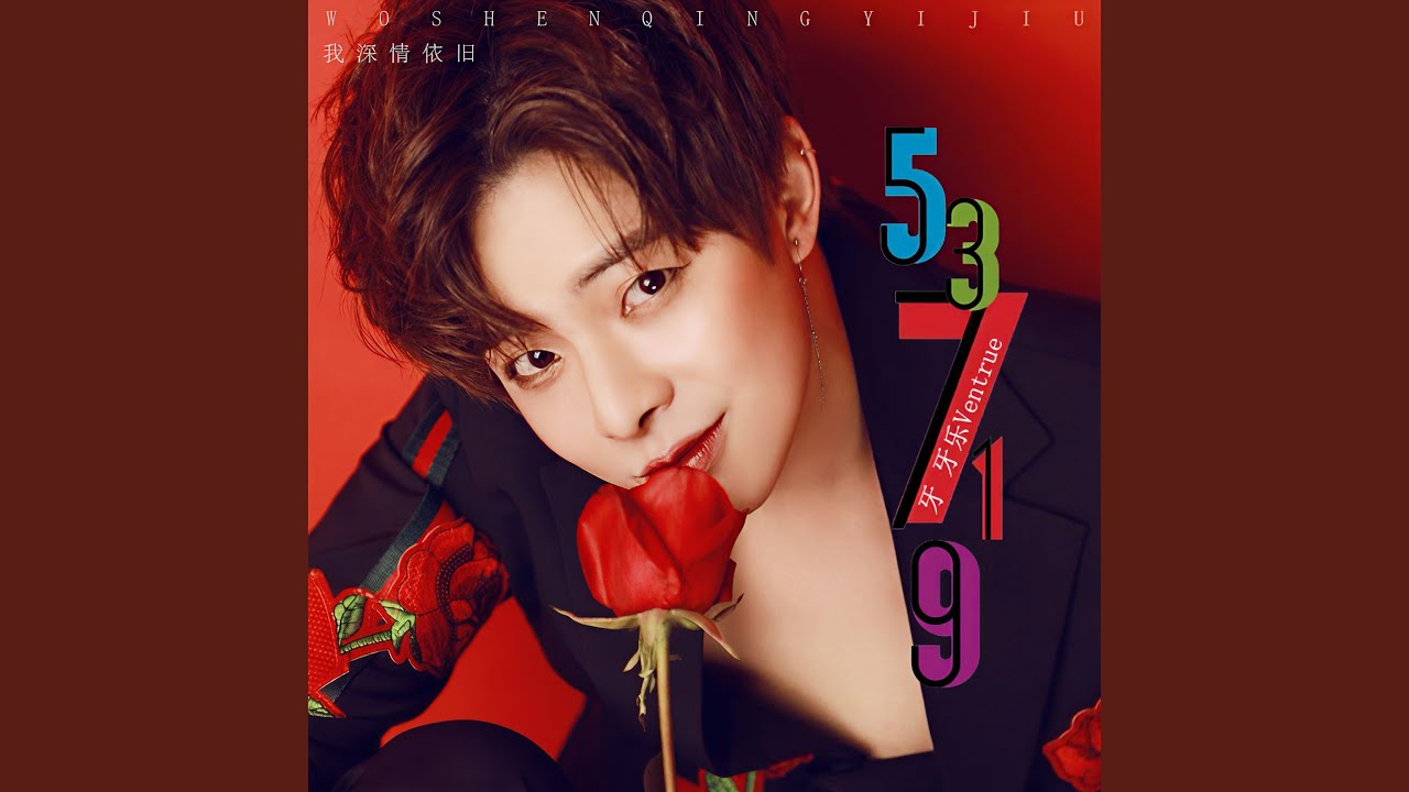 Watch 53719 (伴奏) on YouTube Watch 53719 (伴奏) on YouTube