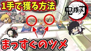 【鬼滅の刃 最終章】 コツを覚えればとても簡単でした。 【UFOつままれアクリルキーチェーンマスコット クレーンゲーム UFOキャッチャー】