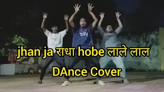 jhan ja राधा hobe लाले लाल  cg song Dance Cover ( Afflux Crew )