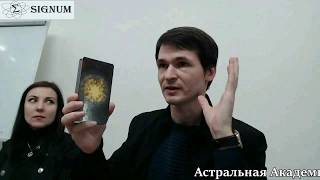 Обучение методу SIGNUM