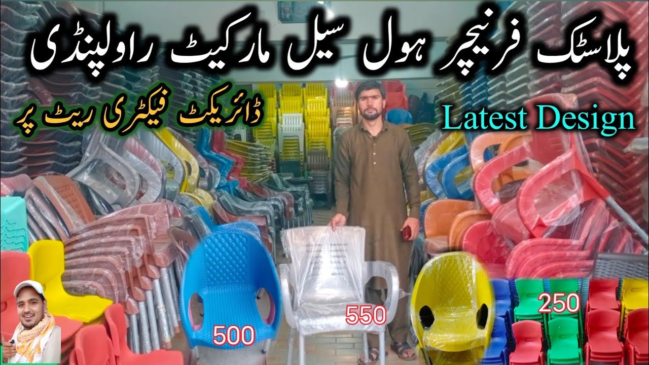 Plastic Chair Wholesale Shop in RawalpindiPlastic Furniture Wholesale