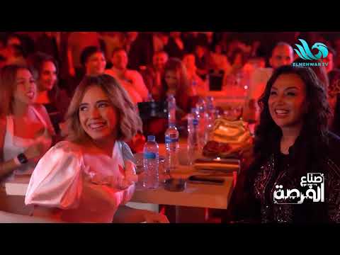 صناع الفرصة مع منال السعيد الحلقة الكاملة 12 9 2025