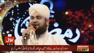 Ya Nabi Salam Alaika - Salam By Ahmed Raza Qadri | Whatsapp Status Heart Touching Lyrical