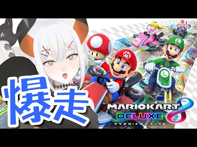 【マリオカート8】今年も大会があるんですっテ！GWだし練習しまショ！【にじさんじ/レヴィ・エリファ】のサムネイル