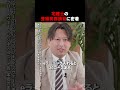 試験に合格するだけでは宅建士になれない!未経験で不動産業界を志す方の不安を解消する「登録実務講習」に密着 #宅建 #宅建士講座 #センチュリー21