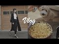 【Vlog】OOTD早秋穿搭｜Weee! 无限回购清单｜发豆芽 无印良品开箱  牛舌饼 打卤面 低卡蛋糕