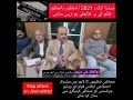 جرنلسٹس پروٹیکشن ایکٹ 2021ء صحافی کمیونٹی کو تقسیم کرنے کی شقوں کے خلاف نیا اتحاد