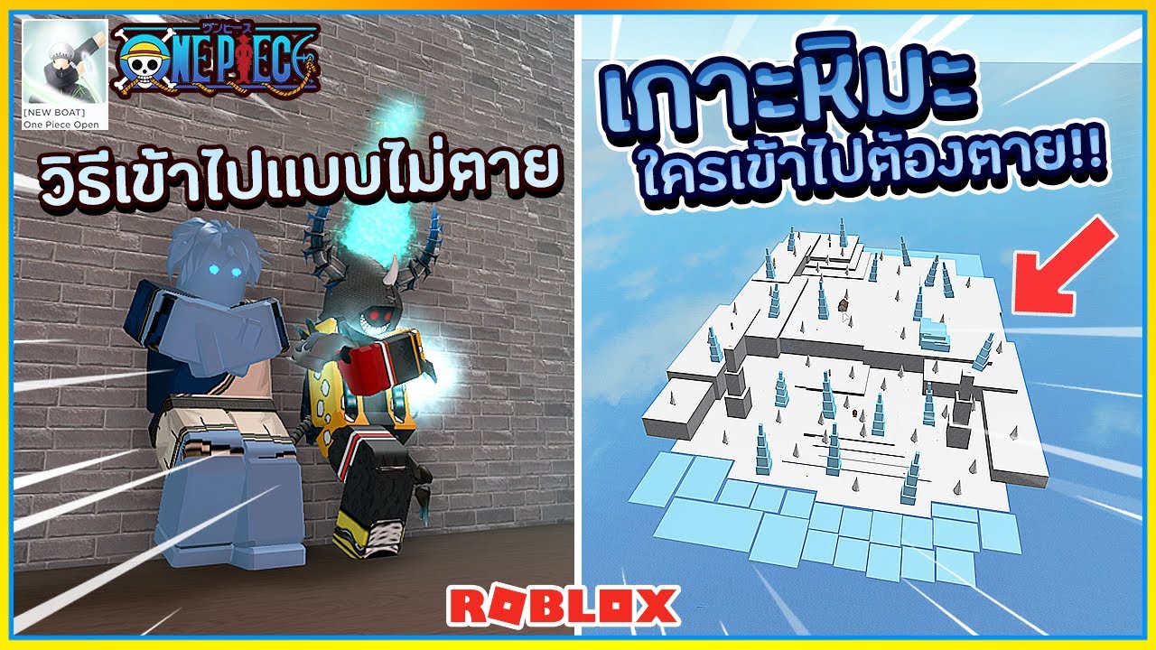 ROBLOX  One Piece Open Seas - รีวิว Suke Suke no mi ผลล่องหนสุดงง!! 