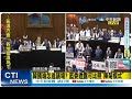 【每日必看】韓國瑜怎進議場? 藍委透露可比照&quot;陳菊模式&quot;｜藍白立委過招! 綠委白衣舉布條.藍委護主席台 20240521