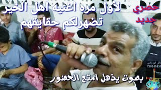 لأول مره اسمع اغنيه اهل الخير تضهرلك حقايقهم ||استمتع مع الفنان عبده يحي||عزف رفعت الوليد