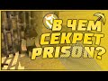 ПОЧЕМУ ВСЕ ИГРАЮТ В PRISON VIMEWORLD? | SKYWARS MINECRAFT